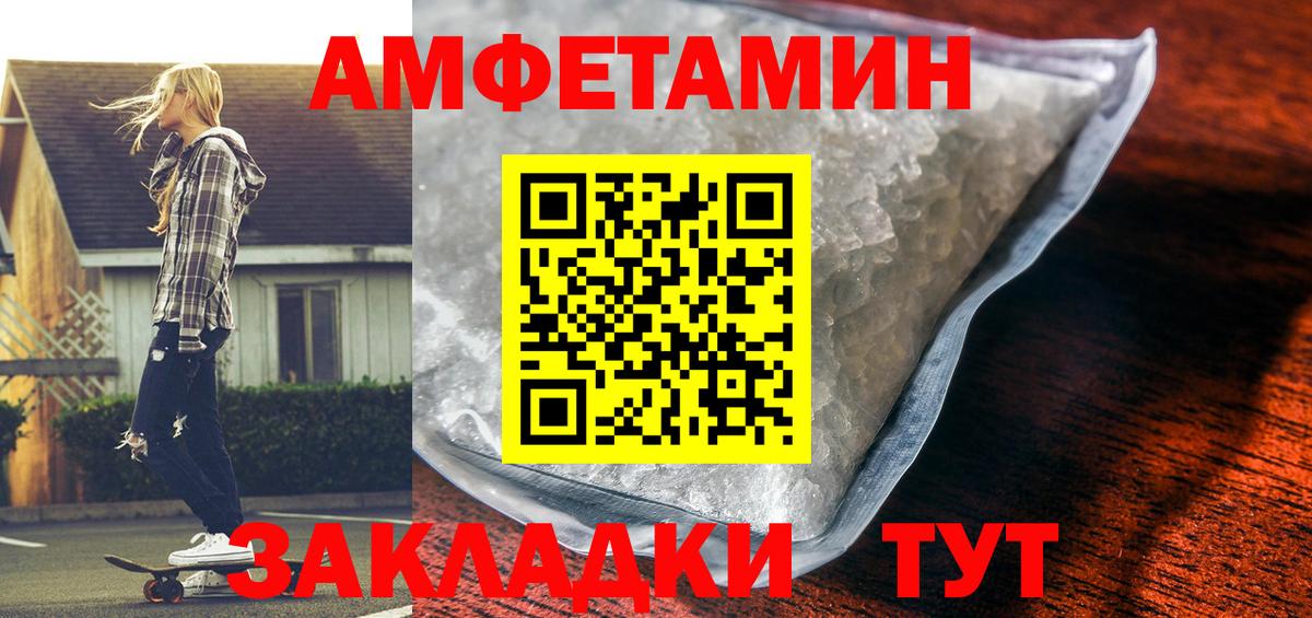АМФЕТАМИН 98% Анжеро-Судженск