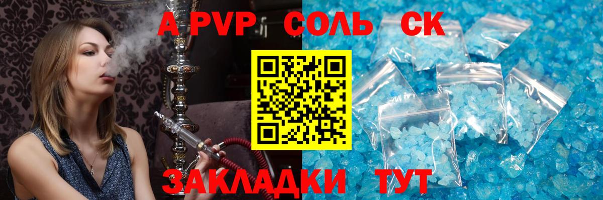 А ПВП крисы CK Анжеро-Судженск