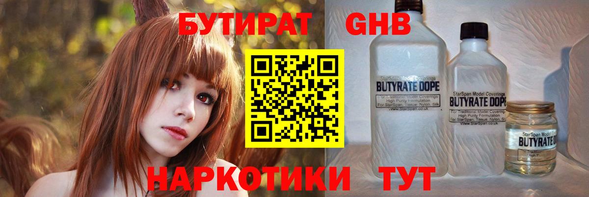 Бутират Butirat  Вход с VPN  Бутират  Анжеро-Судженск 