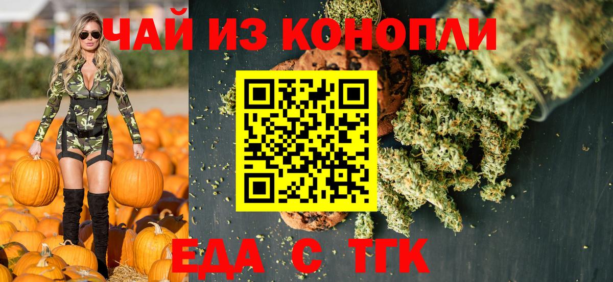 Cannafood конопля  Вход с VPN  Анжеро-Судженск 