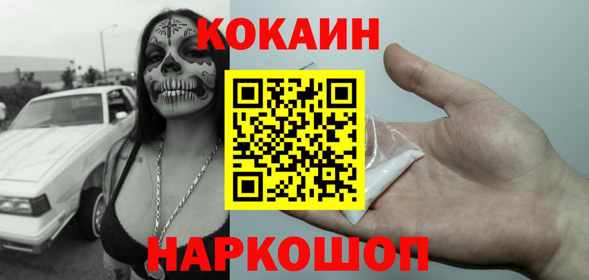 КОКАИН  Кокаин Боливия  Вход с VPN  купить закладку  Анжеро-Судженск 