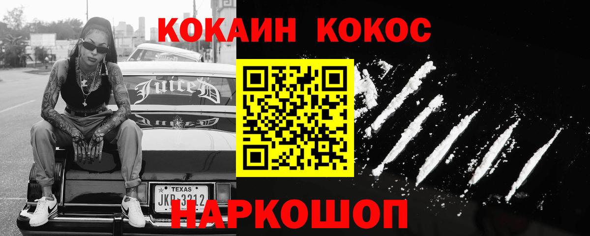 Cocaine Перу Анжеро-Судженск