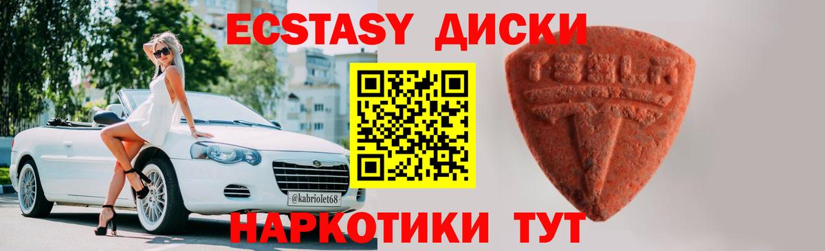 ЭКСТАЗИ 99% Анжеро-Судженск