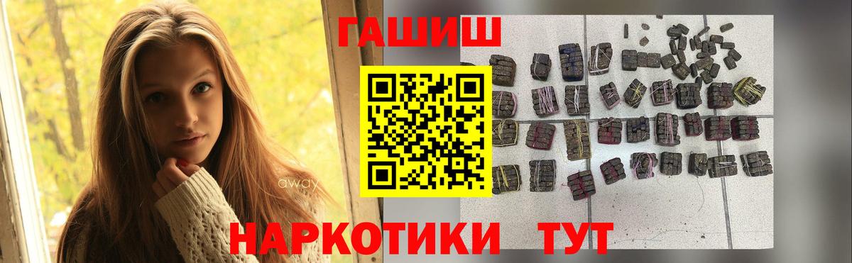ГАШИШ гарик  Вход с VPN  ГАШ  Анжеро-Судженск 