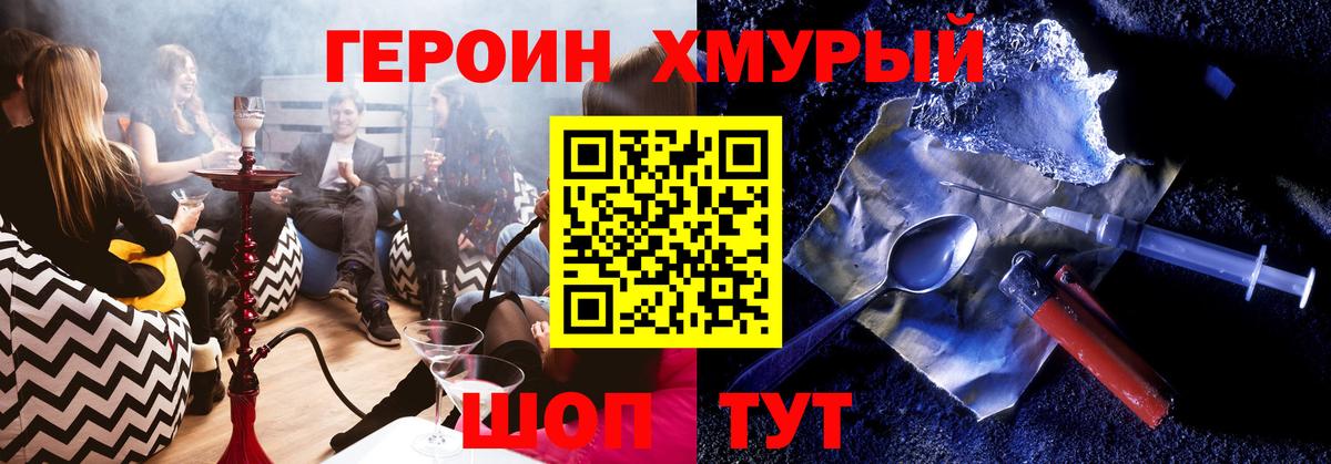 ГЕРОИН герыч  Вход с VPN  Анжеро-Судженск 