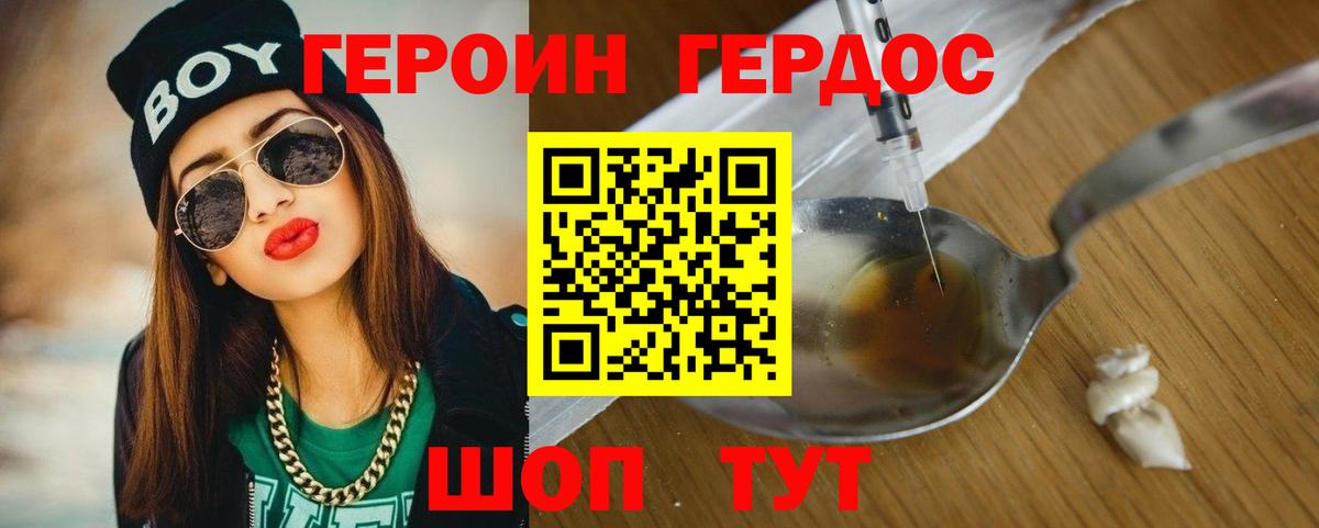 Героин гречка Анжеро-Судженск