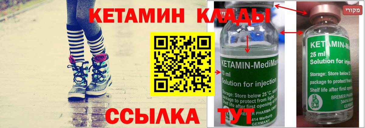 Анжеро-Судженск  Кетамин ketamine  Вход с VPN 