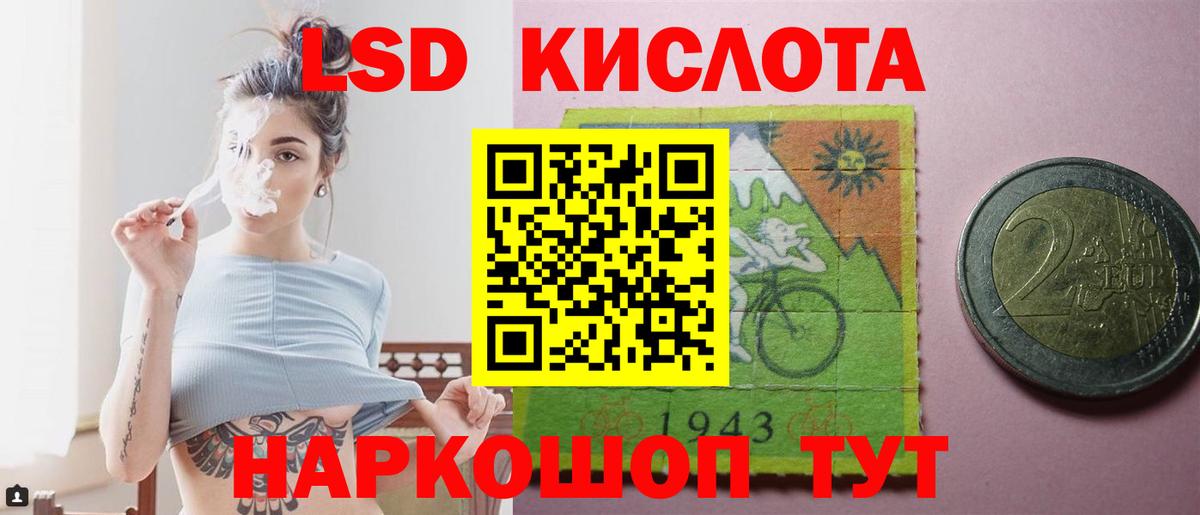 ЛСД экстази кислота Анжеро-Судженск