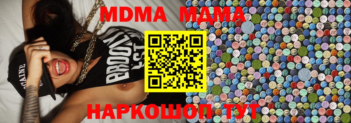 MDMA Molly Анжеро-Судженск