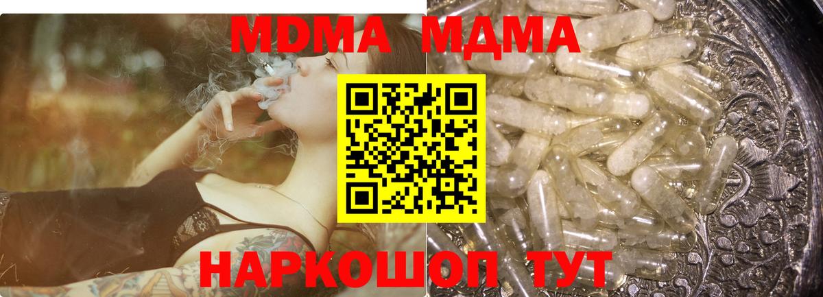 Анжеро-Судженск  МДМА crystal  МДМА кристаллы  Вход с VPN 