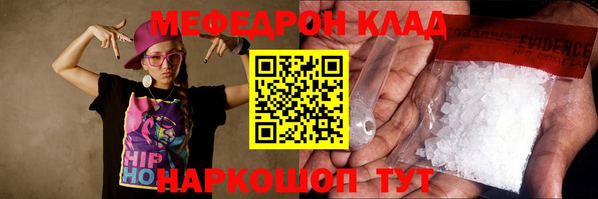 Меф мяу мяу мука Анжеро-Судженск