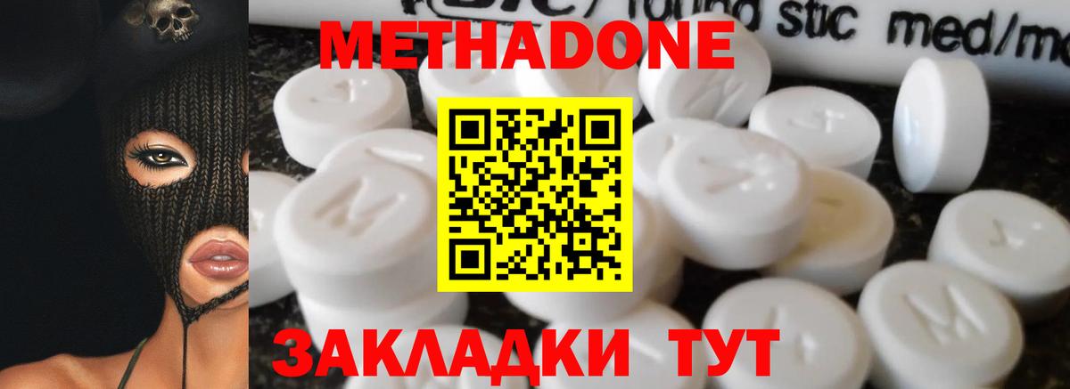 Метадон кристалл  Вход с VPN  Анжеро-Судженск  МЕТАДОН methadone 