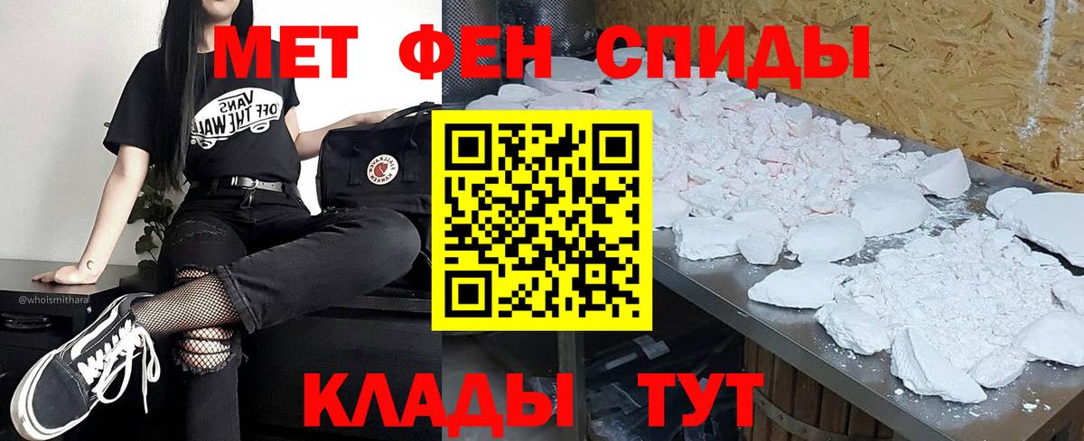 Анжеро-Судженск  Первитин Декстрометамфетамин 99.9%  Первитин  Вход с VPN 