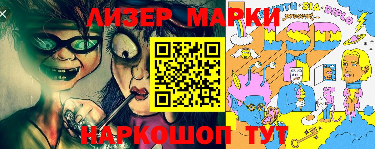 Марки N-bome 1,8мг  Марки N-bome 1,8мг  Марки N-bome  Вход с VPN  Анжеро-Судженск 